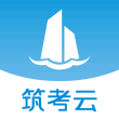 筑考云手机版 V1.0