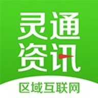 灵通资讯网电子版 V5.1.49