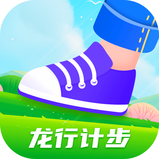 龙行计步最新版 V1.0.1