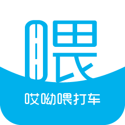 哎呦喂打车手机版 V1.0.0