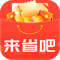 来省吧最新版 V1.0.0