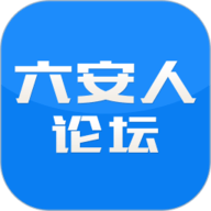 六安人论坛手机版 V6.9.7.1