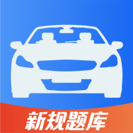 易学驾考手机版 V1.0.0