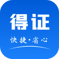 得证免费版 V1.00