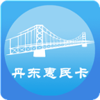 丹东惠民卡最新版养老认证 V1.3.8