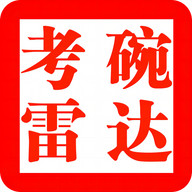 考碗雷达手机版 V1.0.0