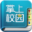 掌上校园最新版 V1.1.5.2