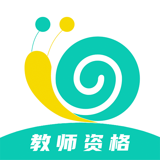 考教资小牛题库最新版 V1.0.0
