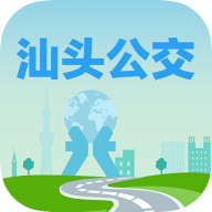 汕头公交线上扫码app V2.0.7