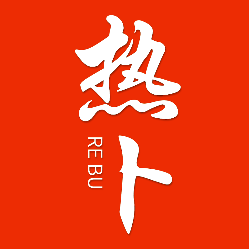 热卜2024官方版 V1.0.3