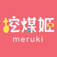 挖煤姬正版 V1.6.4
