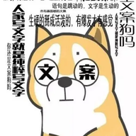 文案表情狗免费版 V1.1