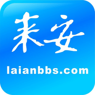 来安论坛官方版 V6.2.0.1