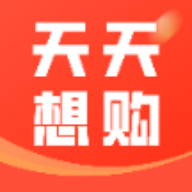 天天想购官方版 V1.0.1
