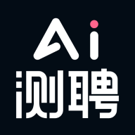 AI测聘安卓版 V1.0.0