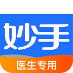 妙手云医2024最新版 V7.5.25