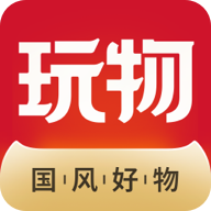 玩物得志2024最新版 V5.8.9