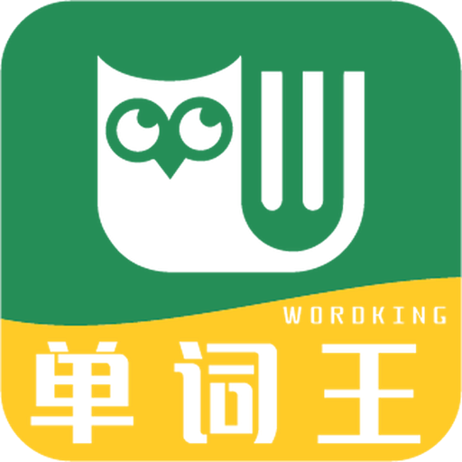 单词王免费版 V1.3.5