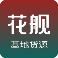 花舰2024最新版 V2.0.40