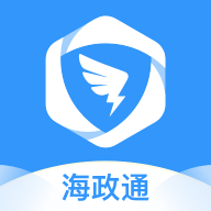 海政通app安卓版 V2.9.12.2