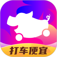 花小猪打车旧版本 V1.8.10