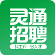 灵通招聘网安卓版 V2.6.14