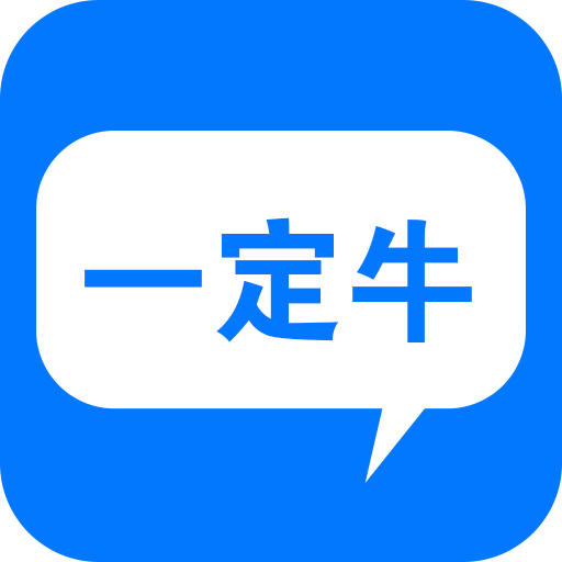 一定牛编程手机版 V1.0