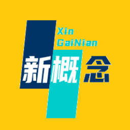新概念随身工具版手机版 V2.1.0