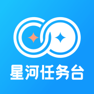 星河任务台2024最新版 V1.2.0