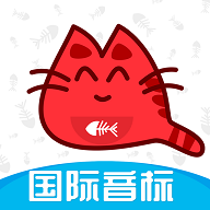 大猫英语国际音标手机版 V1.0.0