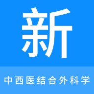 中西医结合外科学新题库手机版 V1.0.8
