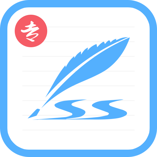 启码艺术签名免费版 V6.5.0