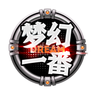 梦幻一番官方版 V1.0.1