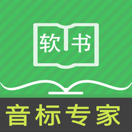 音标专家App最新版 V1.0.0