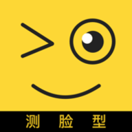 测脸型app免广告版 V6.2.8