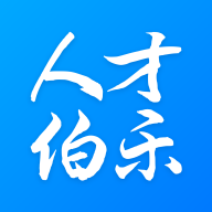 人才伯乐手机版 V1.0.1