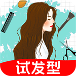 发型百变相机免费版 V1.0.4