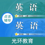 教科版英语点读四2023最新版 V1.0.0