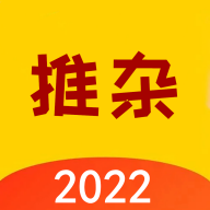 推杂(线上兼职)App官方版 V2.4.5
