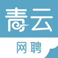 青云网聘客户端APP2024新版 V4.6.0