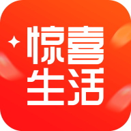 惊喜生活(购物商城)app V3.6.4