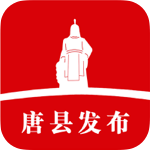 唐县发布客户端APP2023新版 V4.2.3 