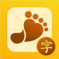 小小步练字App免费版 V1.2.0