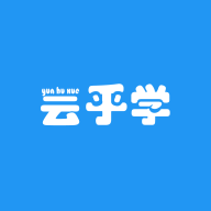 云乎学(校园服务)App V1.0.0