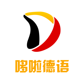 哆啦德语免费版 V1.0.6