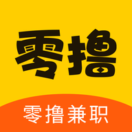 零撸兼职2022最新版 V1.0.0