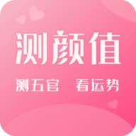 一键测脸型软件 V2.1.0