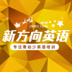 新方向英语app V4.3.1.140063