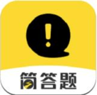 简答题app V1.0.1