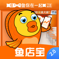 鱼店宝APP V2.26.0 最新版
